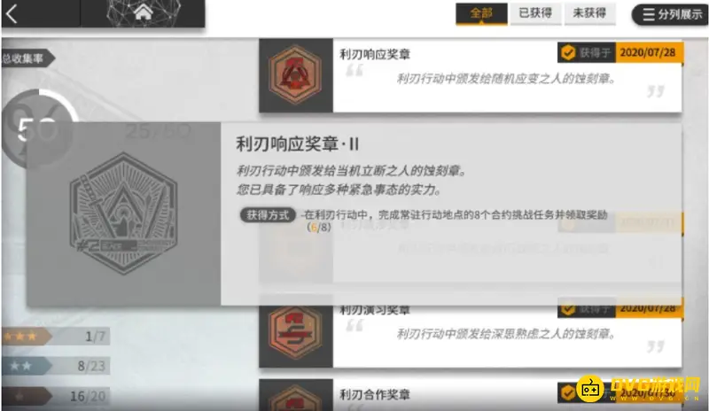 《明日方舟》常驻行动地点解析