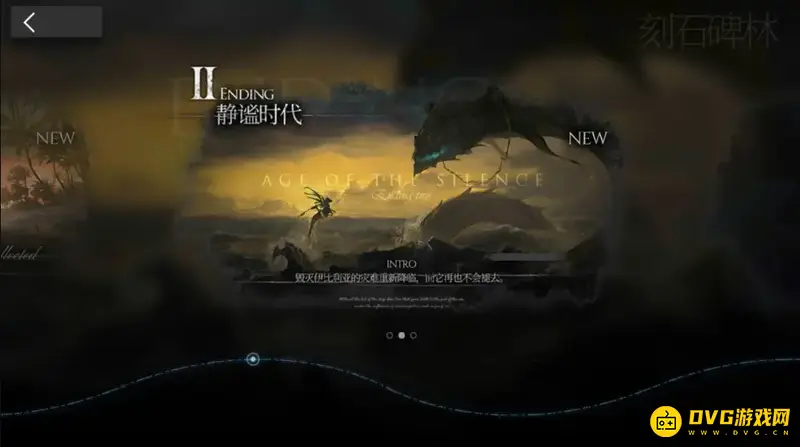 《明日方舟》水月与深蓝之树结局解析