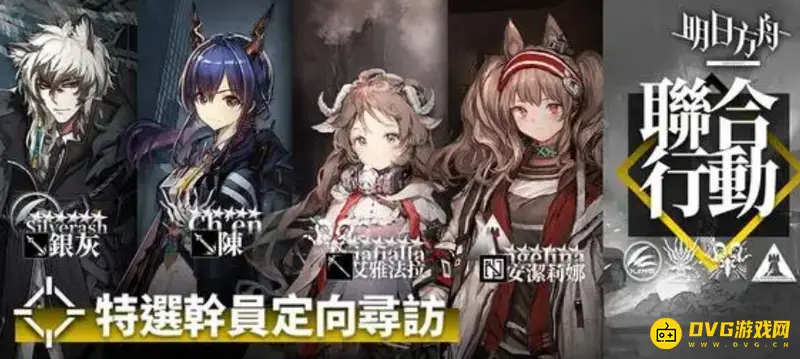 《明日方舟》特选干员定向寻访解析