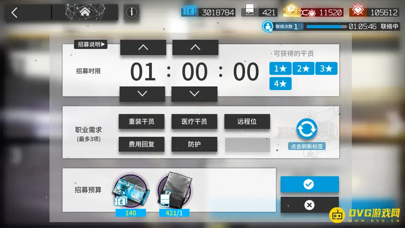 《明日方舟》联络次数使用详解