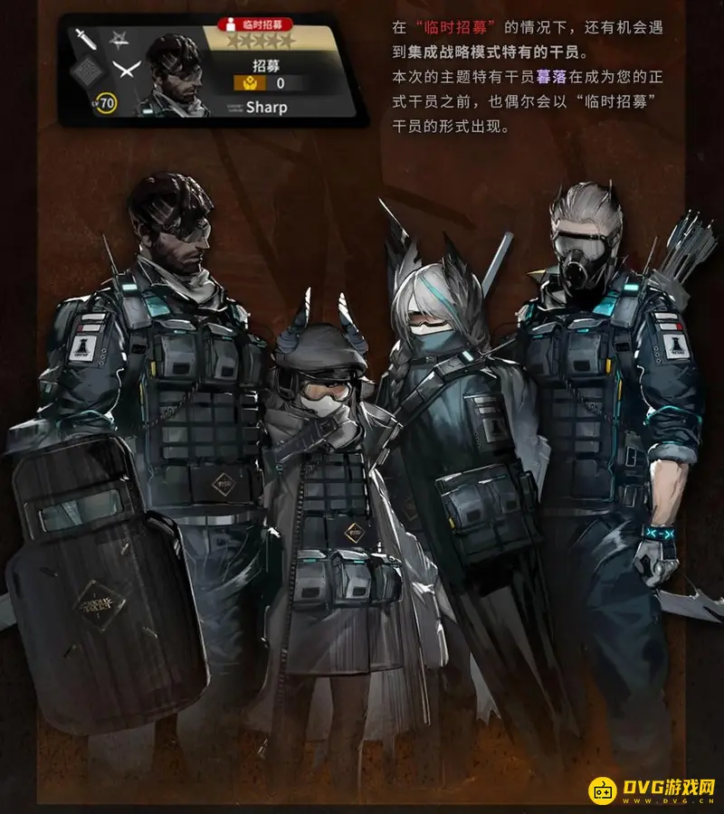 《明日方舟》肉鸽玩法详解