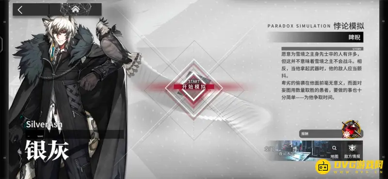 《明日方舟》悖论模拟角色一览