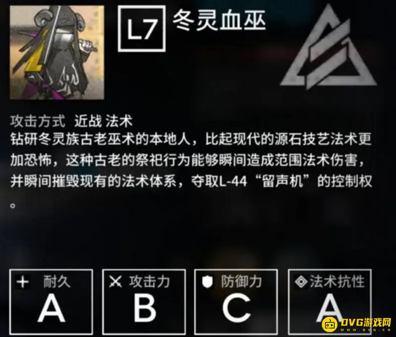 《明日方舟》冬灵血巫能否被沉默