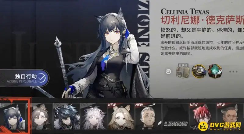 《明日方舟》伺夜获取方法详解