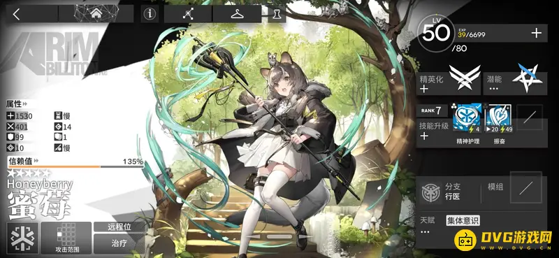 《明日方舟》蜜莓兑换价值解析