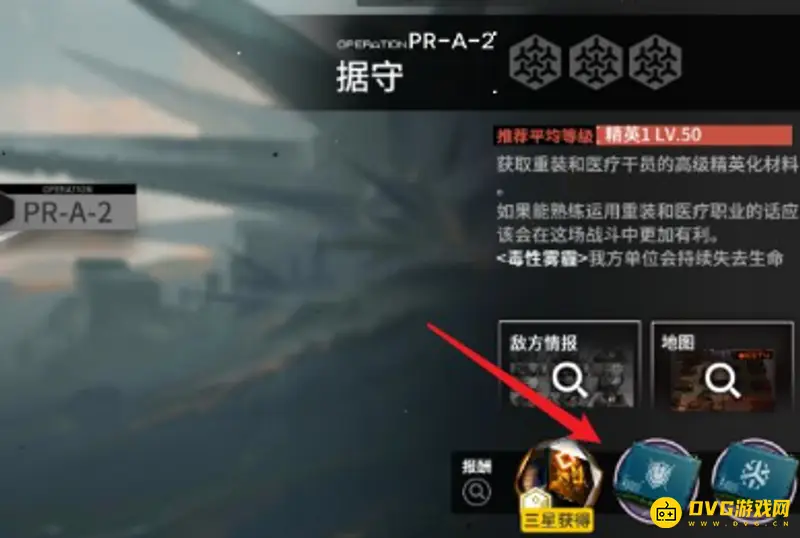 《明日方舟》山精二材料获取攻略