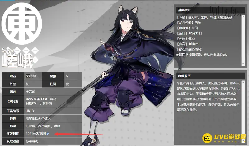 《明日方舟》嵯峨怎么获得-六星先锋干员获取方式