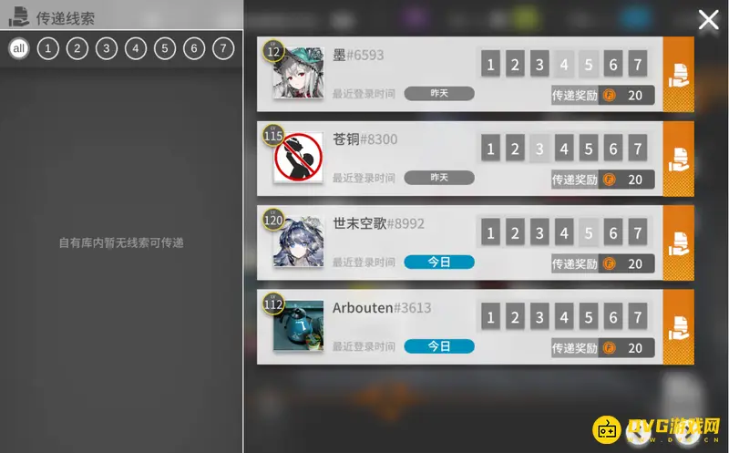 《明日方舟》线索作用详解