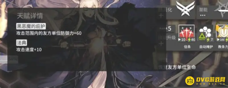 《明日方舟》闪灵干员解析