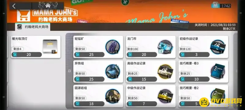《明日方舟》多索雷斯假日刷图攻略
