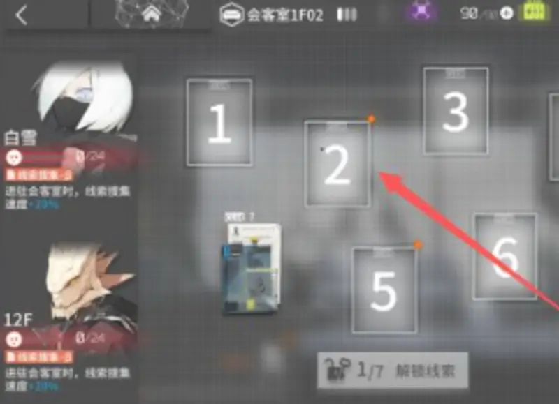 《明日方舟》h9