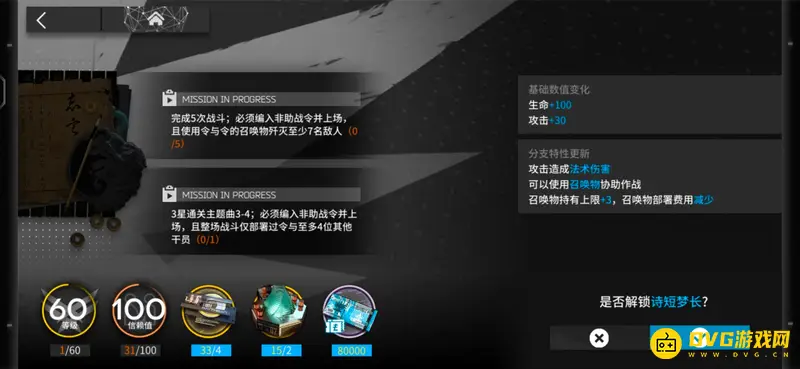 《明日方舟》模组系统解锁指南