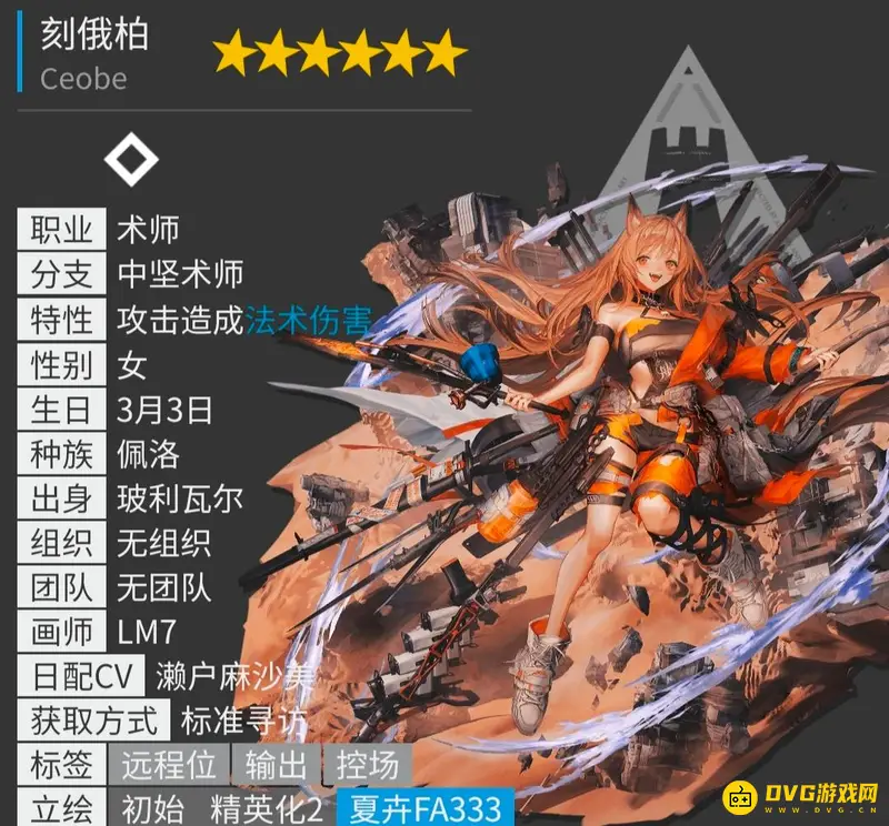 《明日方舟》单法推荐