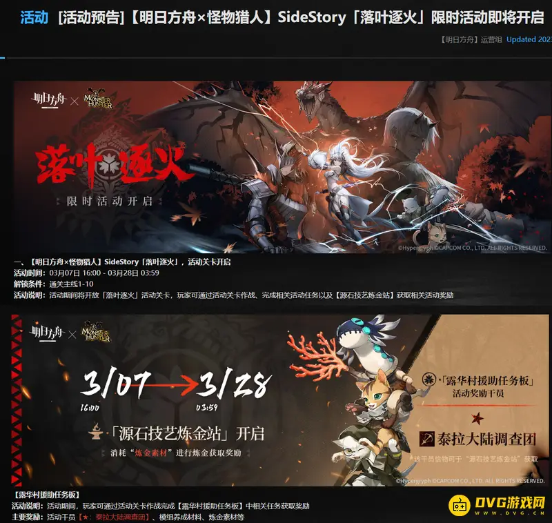 《明日方舟》泰拉大陆调查团怎么获得-泰拉大陆调查团的获取方法