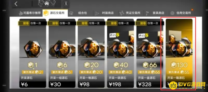 《明日方舟》648元能抽几次十连