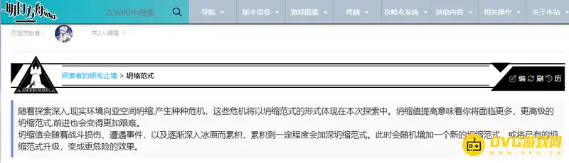 《明日方舟》坍缩值解析-探索中坍缩范式详解