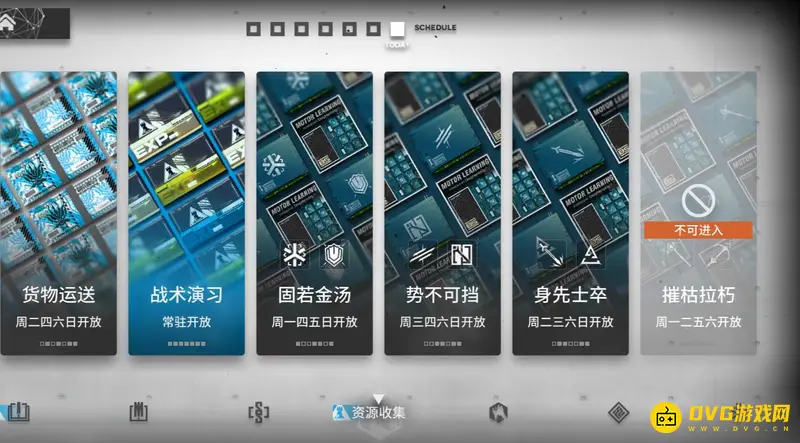 《明日方舟》资源关卡开放时间详解