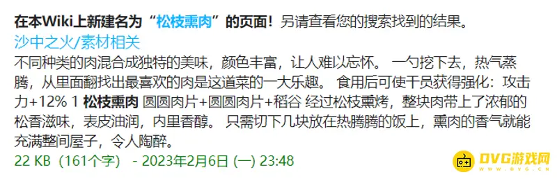 《明日方舟》生息演算配方详解