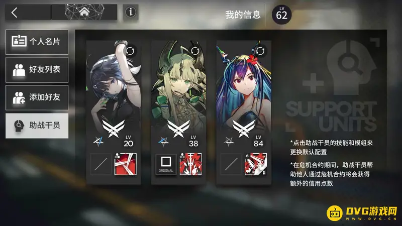 《明日方舟》助战干员解锁攻略