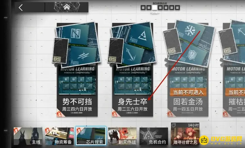 《明日方舟》近卫双芯片获取方法详解