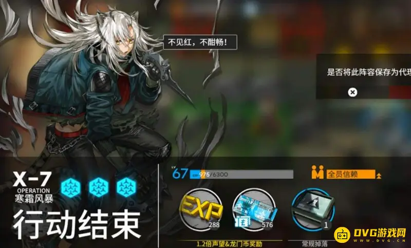 《明日方舟》肉鸽模式信赖机制解析