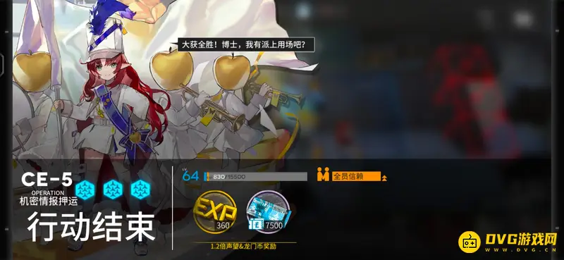 《明日方舟》ce4与ce5收益对比