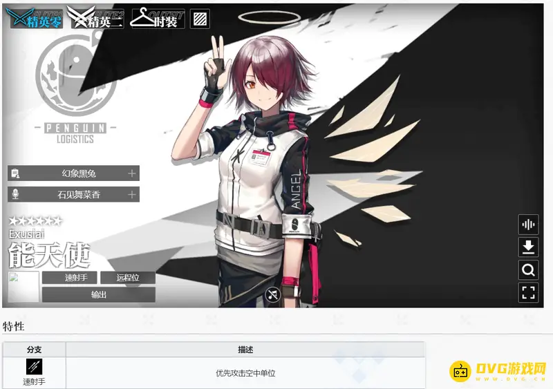 《明日方舟》幻神解析