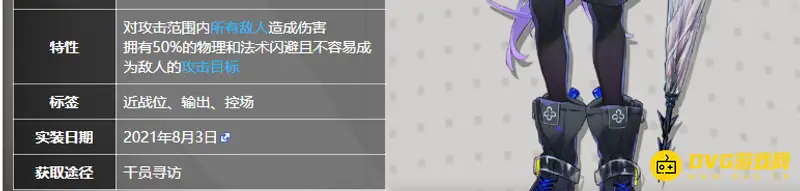 《明日方舟》水月干员评测