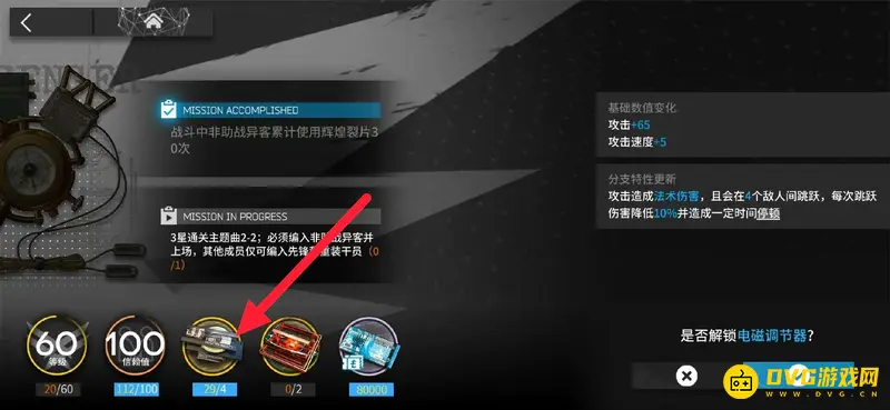 《明日方舟》模块数据组使用指南