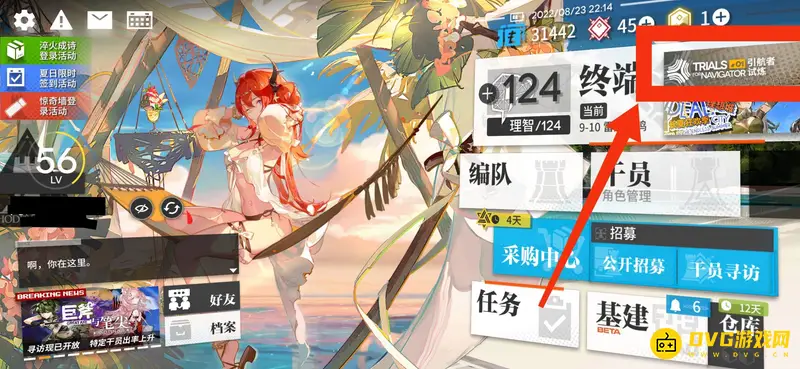 《明日方舟》引航者试炼位置详解