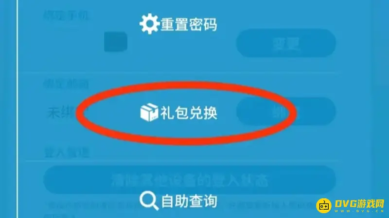 《明日方舟》激活码兑换方法详解