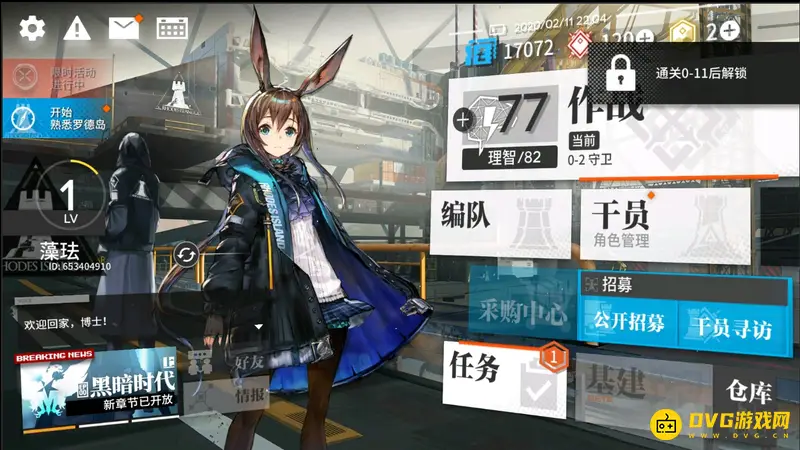 《明日方舟》回档解析