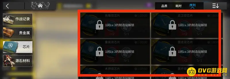 《明日方舟》双芯片解锁攻略
