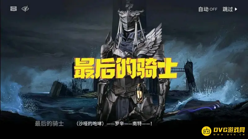 《明日方舟》骑士结局触发方法详解