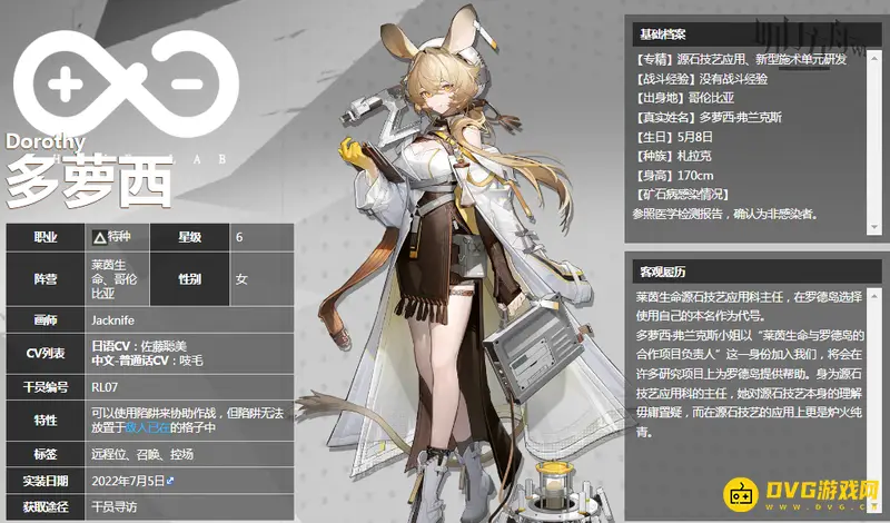 《明日方舟》生息演算干员推荐