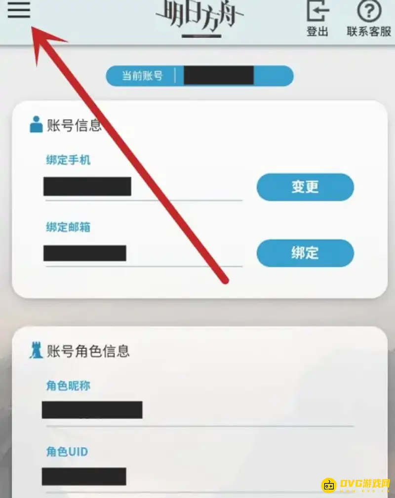 《明日方舟》寻访记录查询方法详解