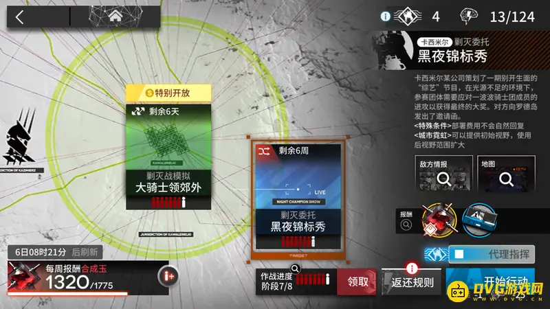 《明日方舟》剿灭代理卡使用方法解析
