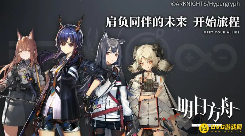 《明日方舟》蛮鳞行动什么时候开-蛮鳞行动的解锁条件