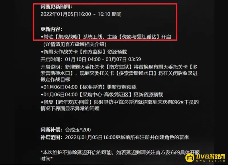 《明日方舟》肉鸽模式开启时间