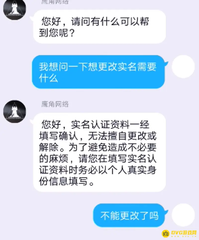 《明日方舟》身份证绑定限制详解