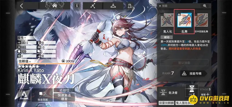 《明日方舟》麒麟夜刀专精技能解析-二技能优势详解