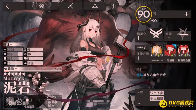 《明日方舟》泥岩回血问题解析