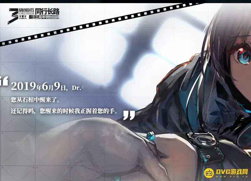 《明日方舟》同行长路打不开解决方法