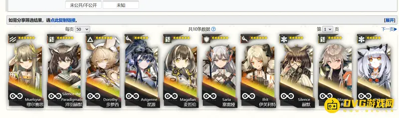 《明日方舟》怎么看图鉴差谁