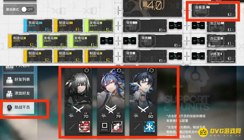 《明日方舟》助战设置指南