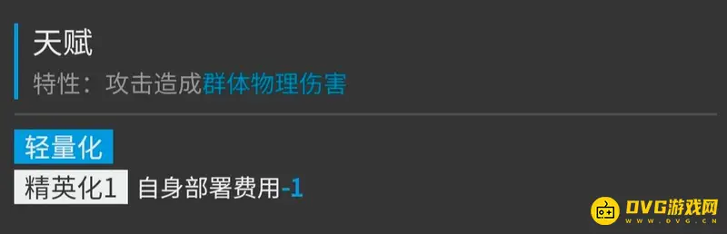 《明日方舟》空爆强度解析