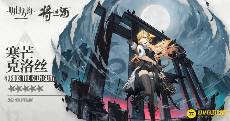 《明日方舟》寒芒克洛丝值得培养吗-快狙模板详解