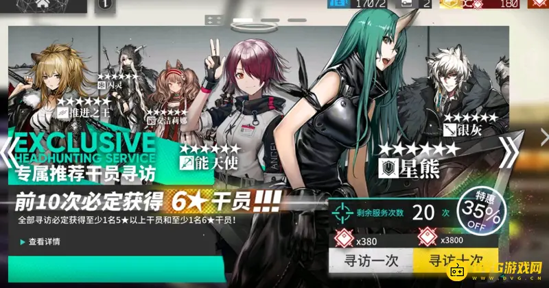 《明日方舟》新手3800合成玉获取攻略