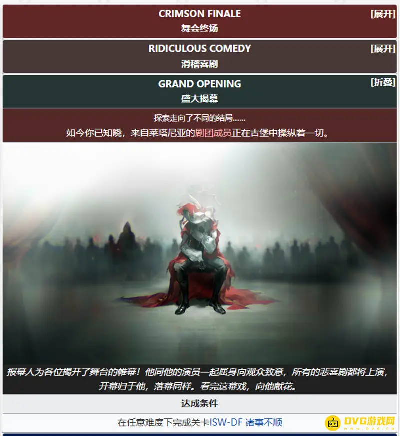 《明日方舟》傀影肉鸽第三结局怎么达成-傀影肉鸽第三结局达成条件