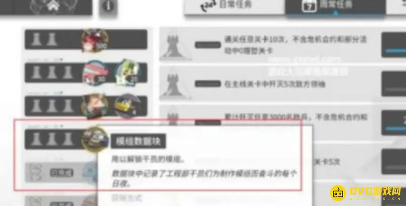 《明日方舟》模组系统使用详解